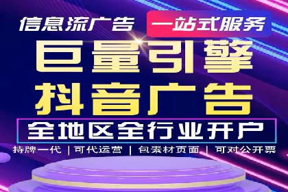 案例解读：信息流代理在电商领域的应用